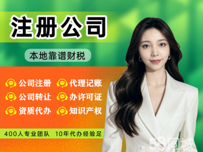 工商注冊事務代理 專業服務助力企業高效起步